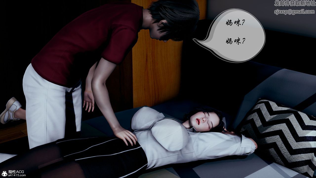《[3D]我的乱史》第04话