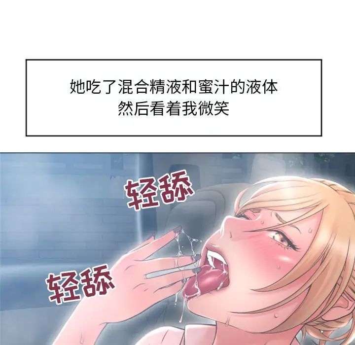 隔壁的她第17话