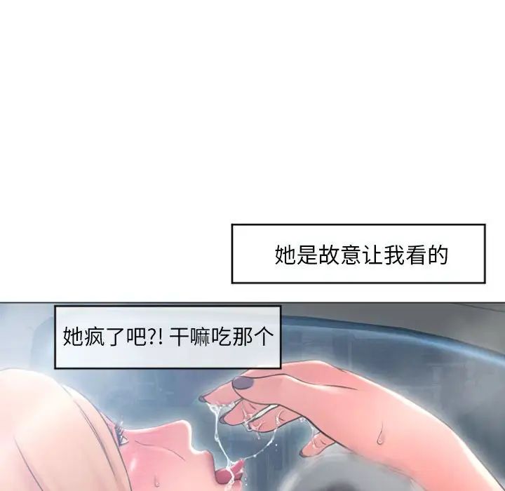 隔壁的她第17话