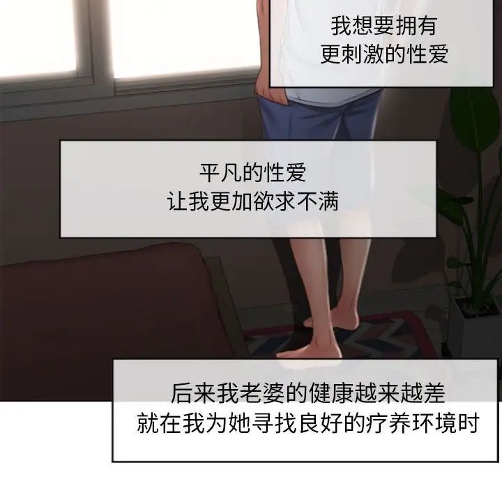 隔壁的她第17话