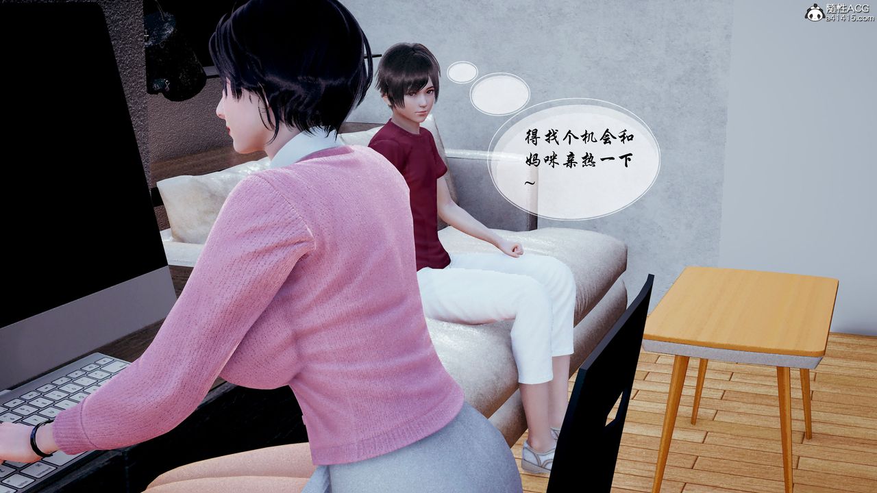 《[3D]我的乱史》第05话