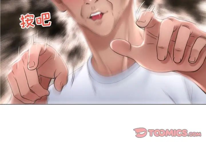 隔壁的她第18话