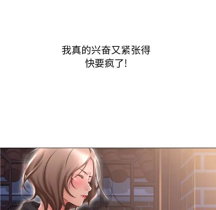 隔壁的她第18话