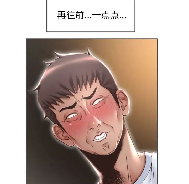 隔壁的她第18话
