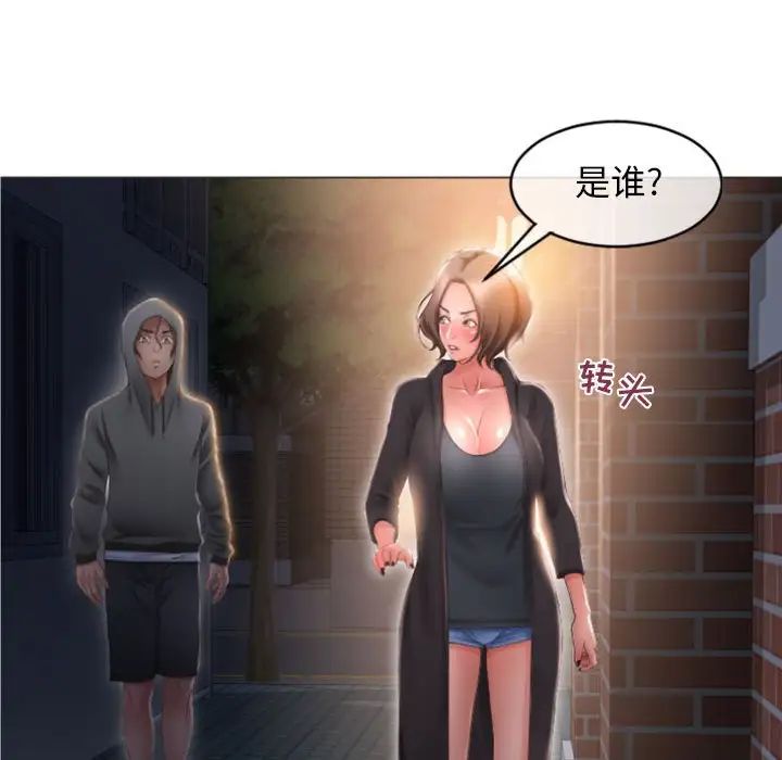 隔壁的她第18话
