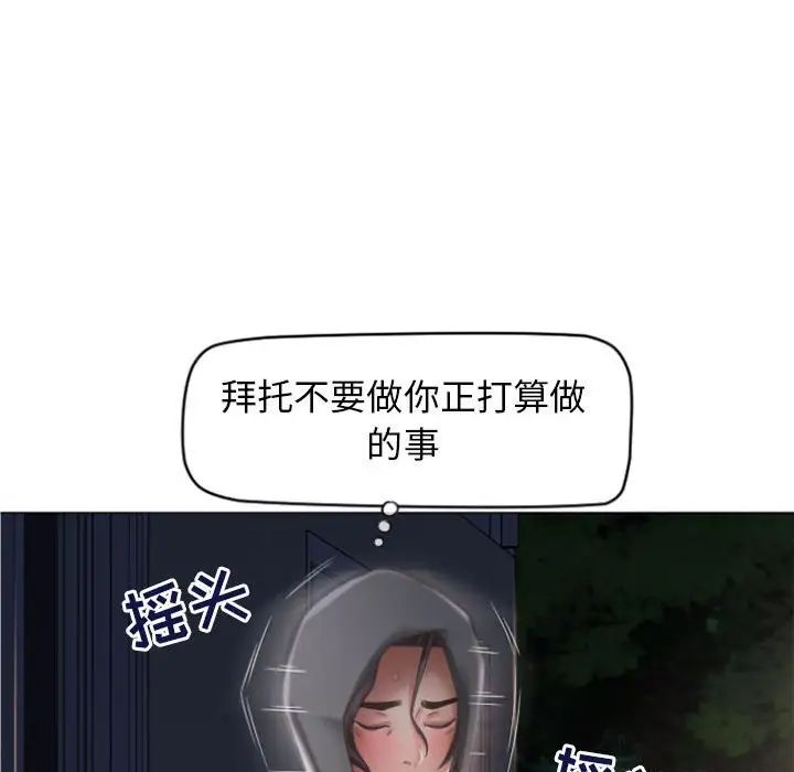 隔壁的她第18话