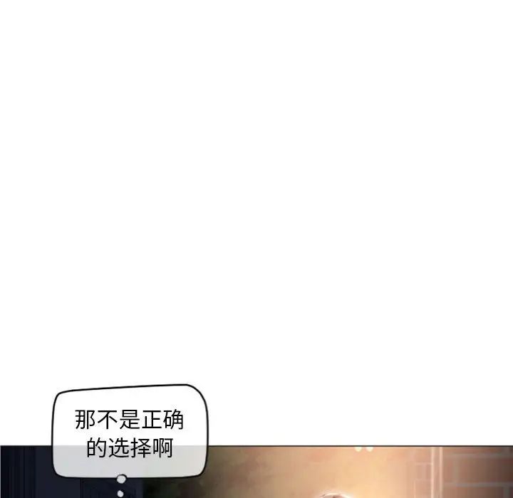 隔壁的她第18话