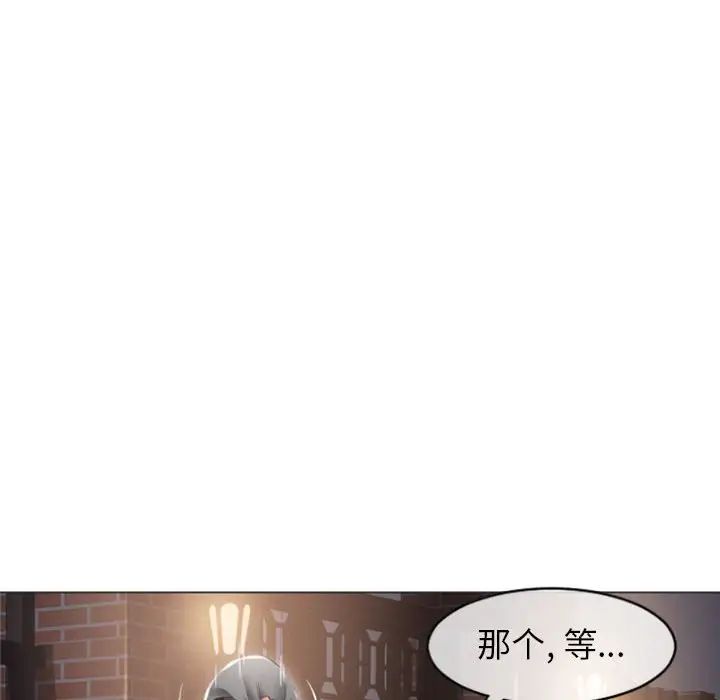 隔壁的她第18话