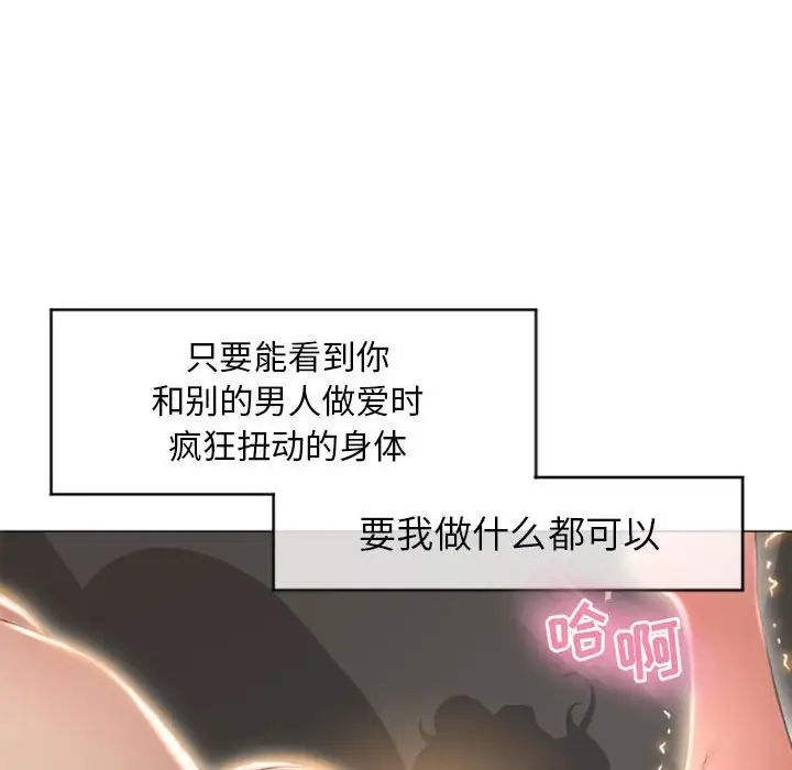 隔壁的她第18话