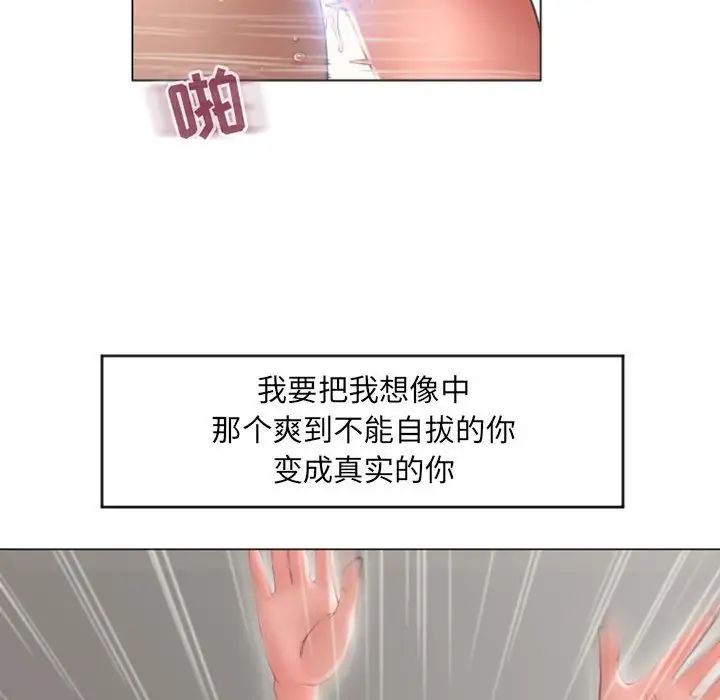 隔壁的她第18话