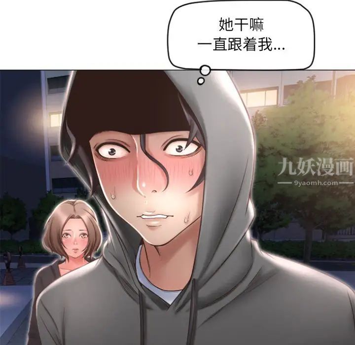 隔壁的她第18话