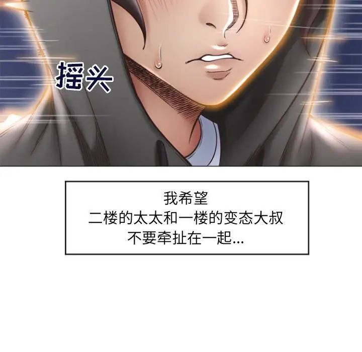 隔壁的她第18话