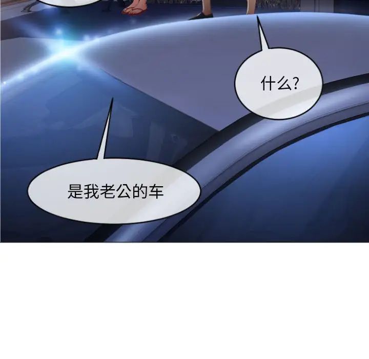 隔壁的她第18话