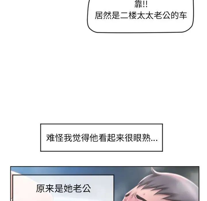 隔壁的她第18话