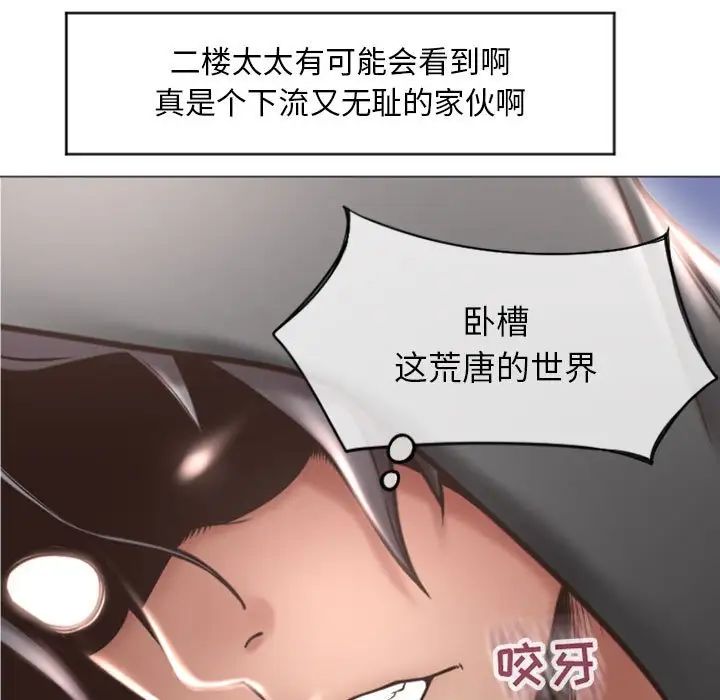 隔壁的她第18话