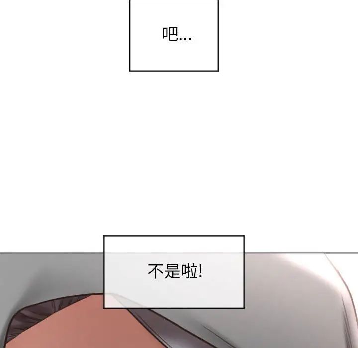 隔壁的她第18话