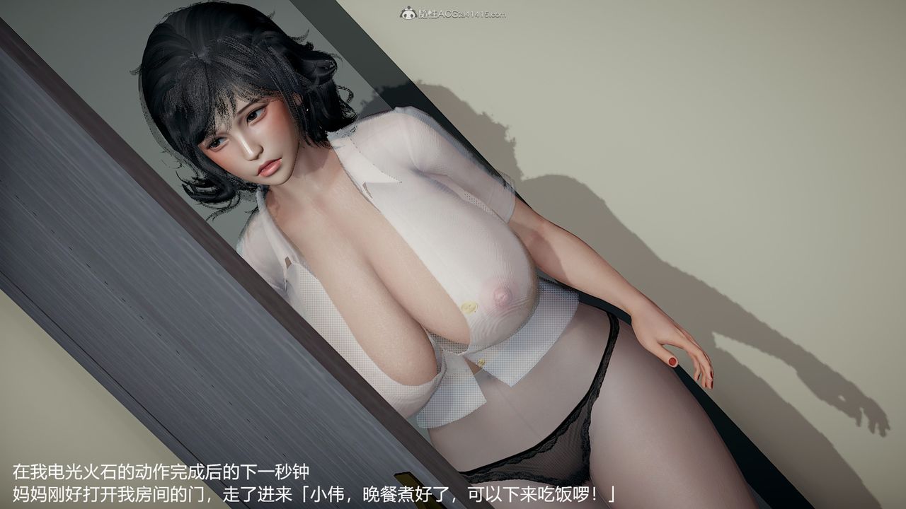 [3D]妈妈的奶子第01话