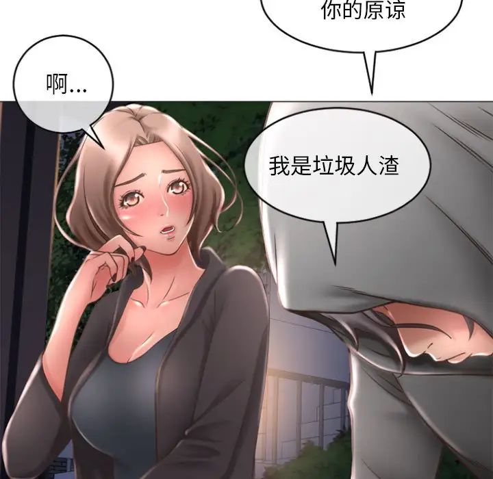 隔壁的她第18话