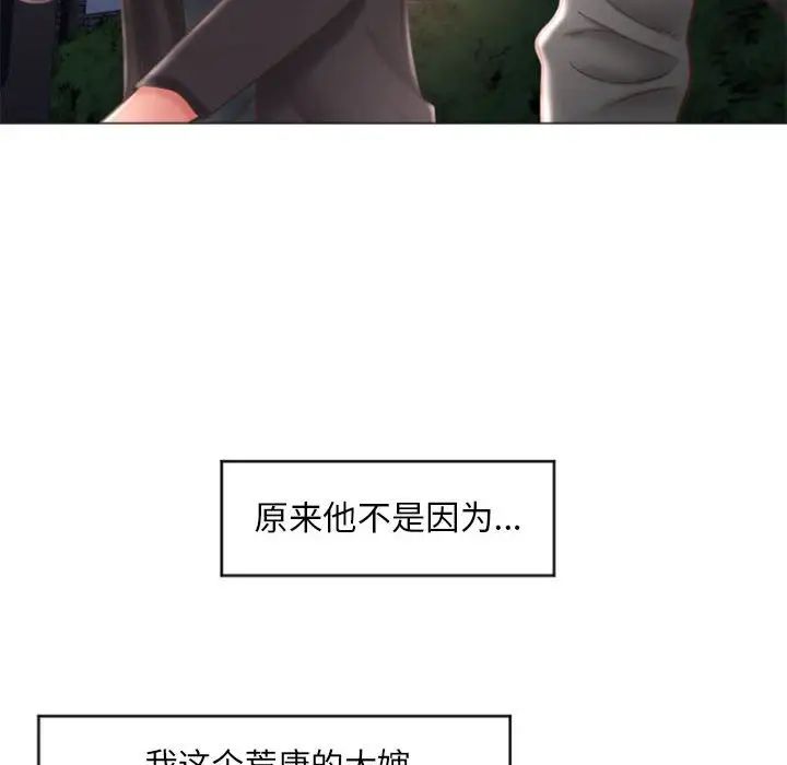 隔壁的她第18话