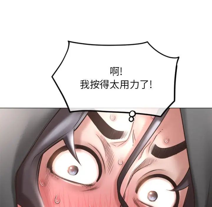 隔壁的她第19话