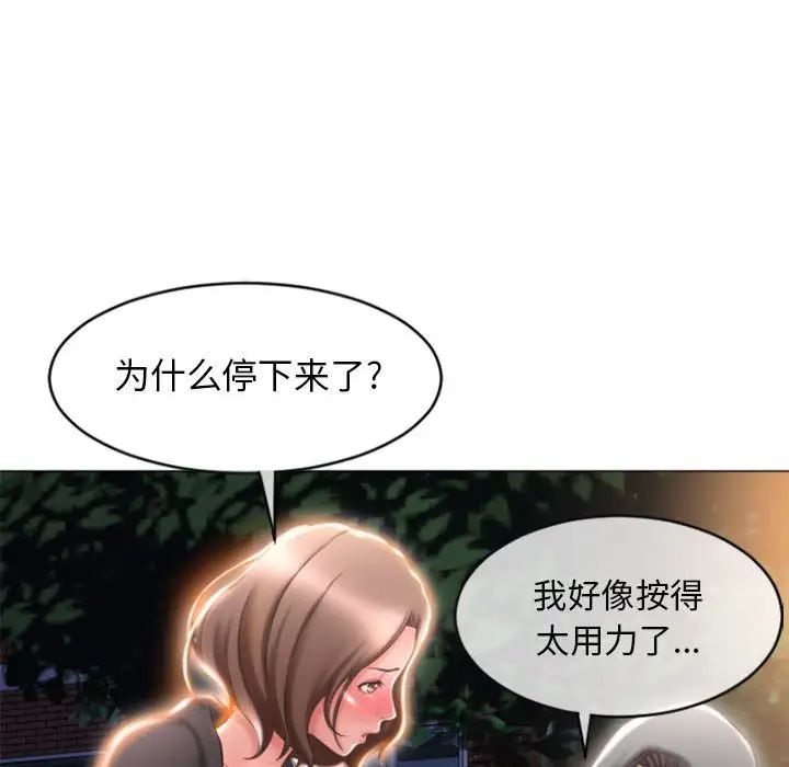 隔壁的她第19话