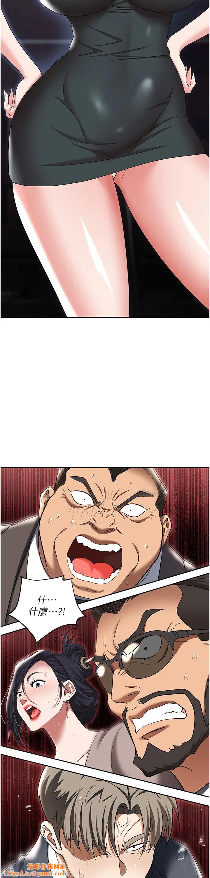 职场陷阱第79话-最可口的「鲍鱼大餐」