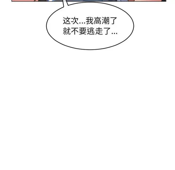 隔壁的她第19话
