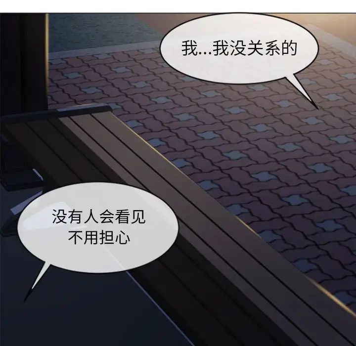 隔壁的她第19话