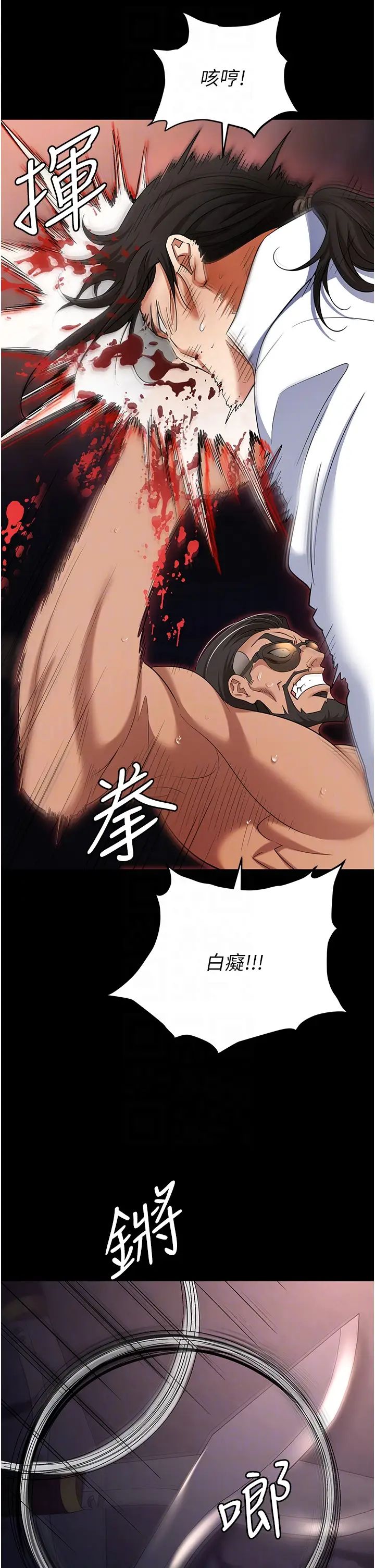 職場陷阱第80話-痛苦萬分的刑罰