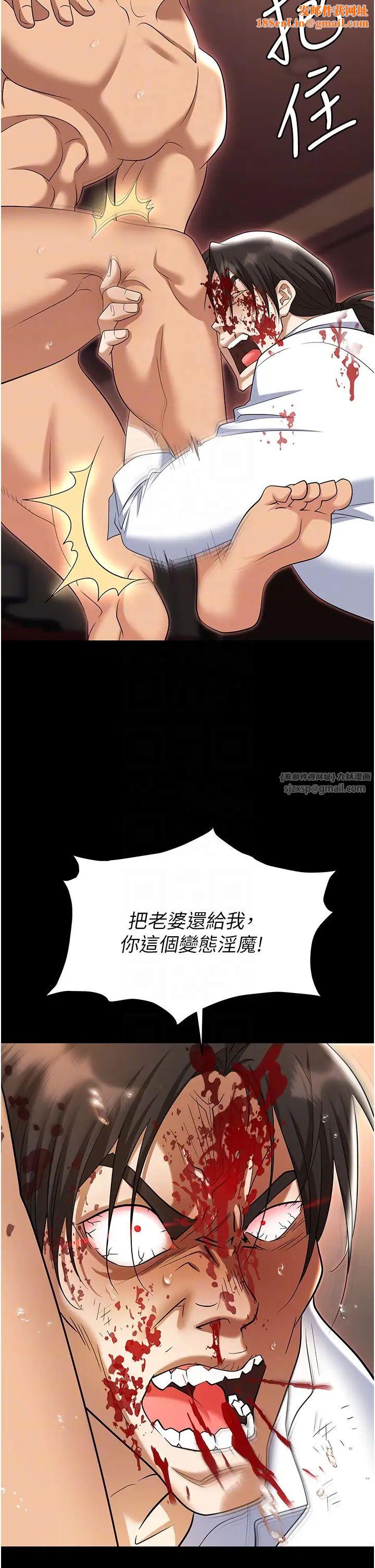 职场陷阱第80话-痛苦万分的刑罚