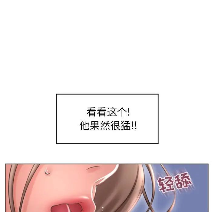 隔壁的她第20话