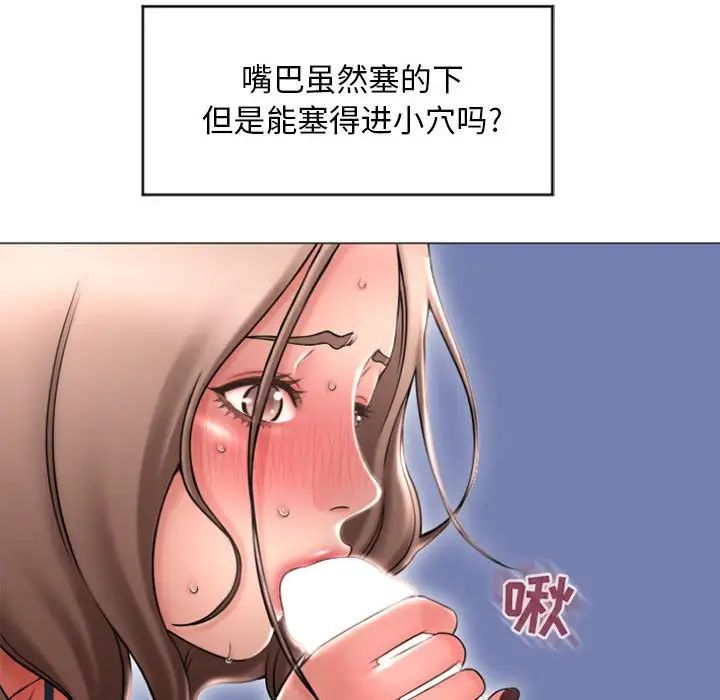 隔壁的她第20话