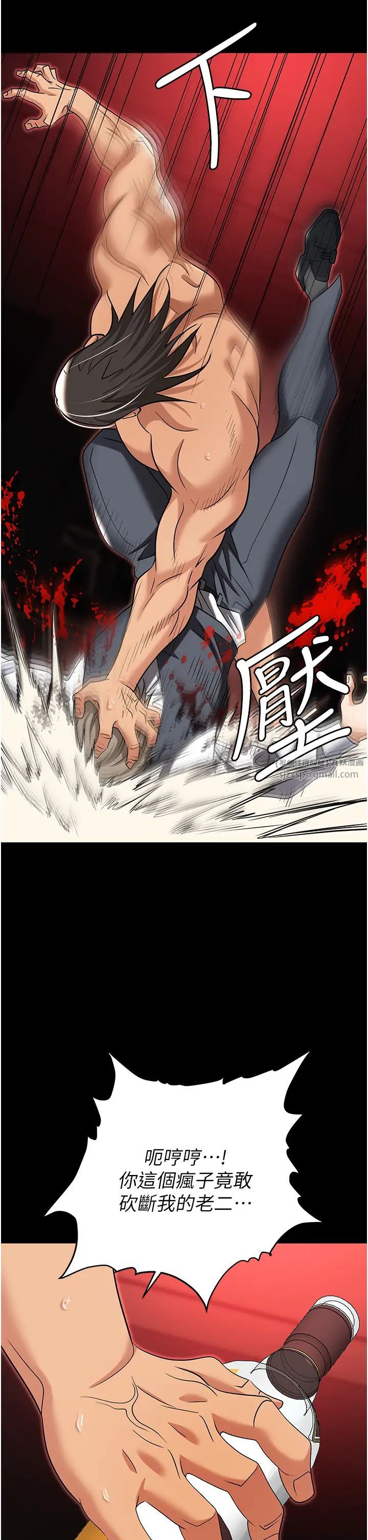 職場陷阱第80話-痛苦萬分的刑罰