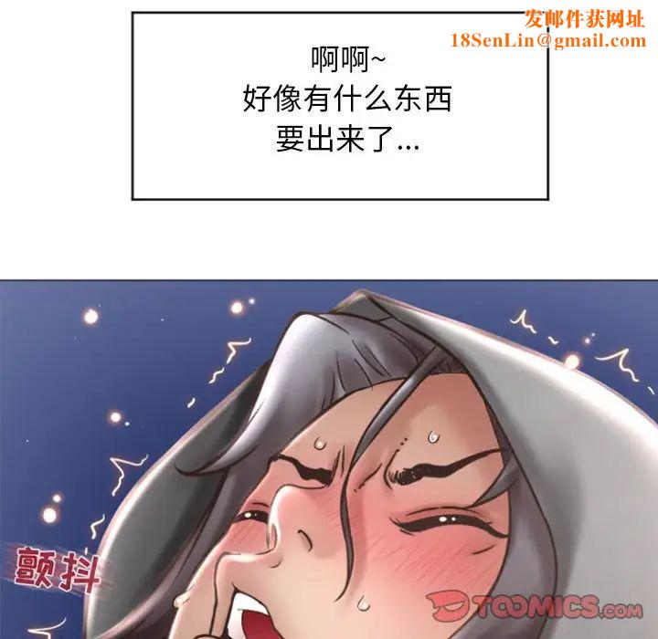 隔壁的她第20话