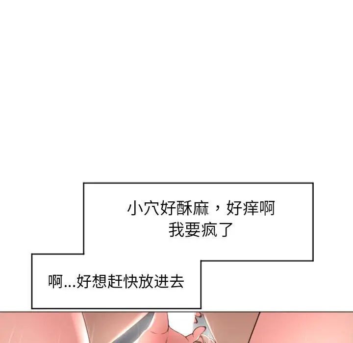 隔壁的她第20话