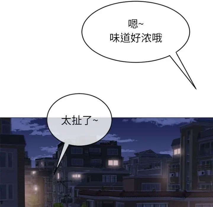 隔壁的她第20话