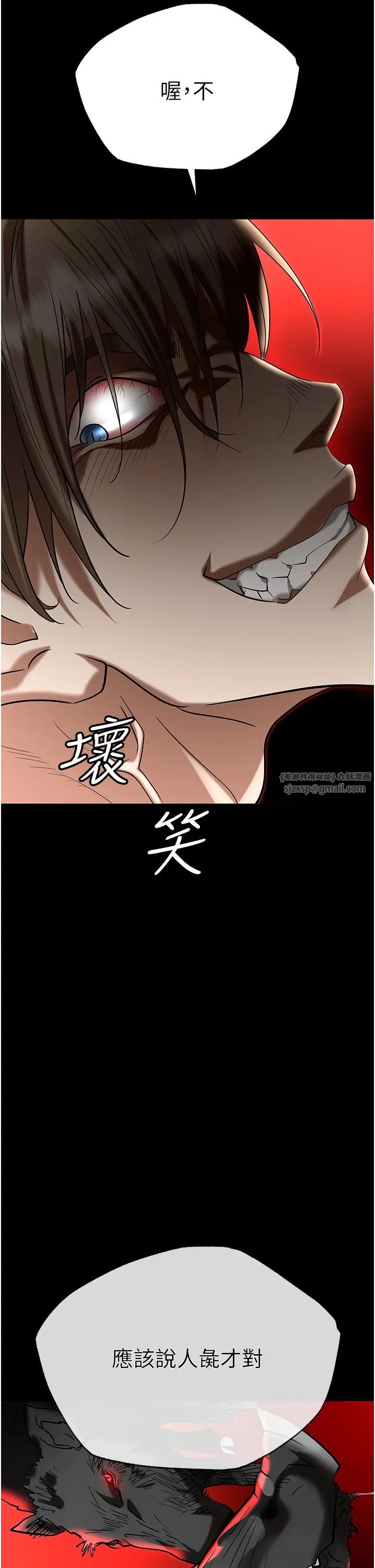 職場陷阱第82話-永生難忘的分手炮