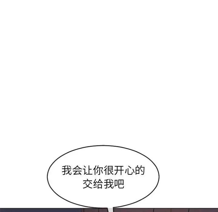 隔壁的她第21话