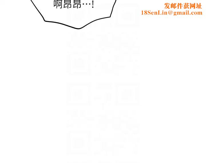 职场陷阱第82话-永生难忘的分手炮