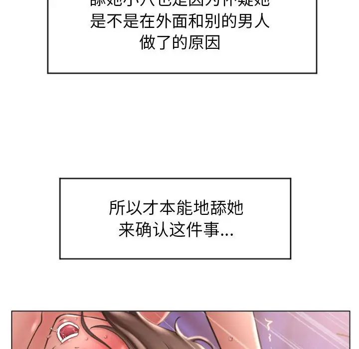 隔壁的她第21话
