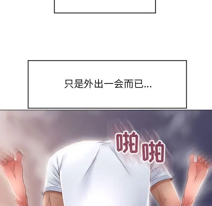 隔壁的她第21话