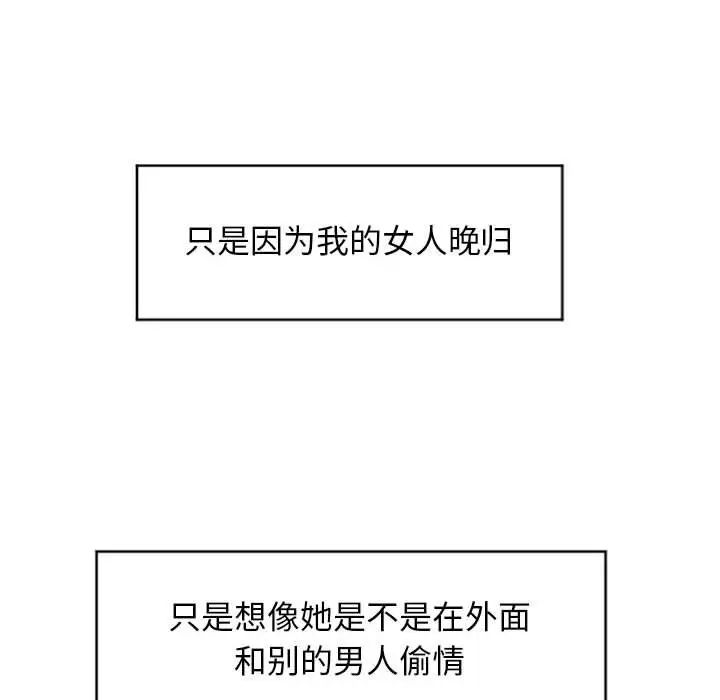 隔壁的她第21话