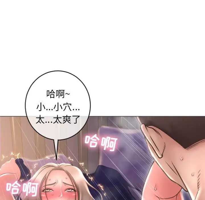 隔壁的她第21话