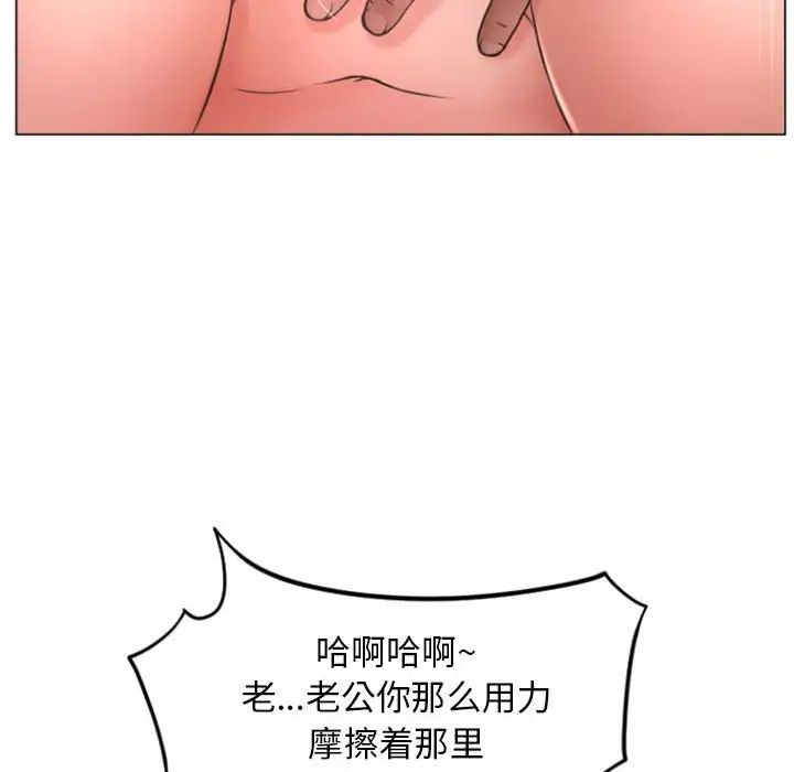 隔壁的她第21话
