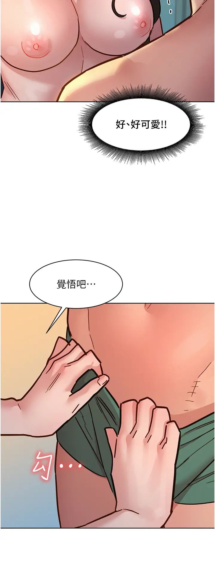 友情萬睡第78話-今天交給我來動