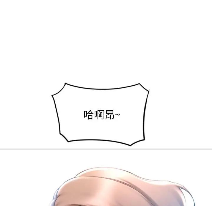 隔壁的她第21话