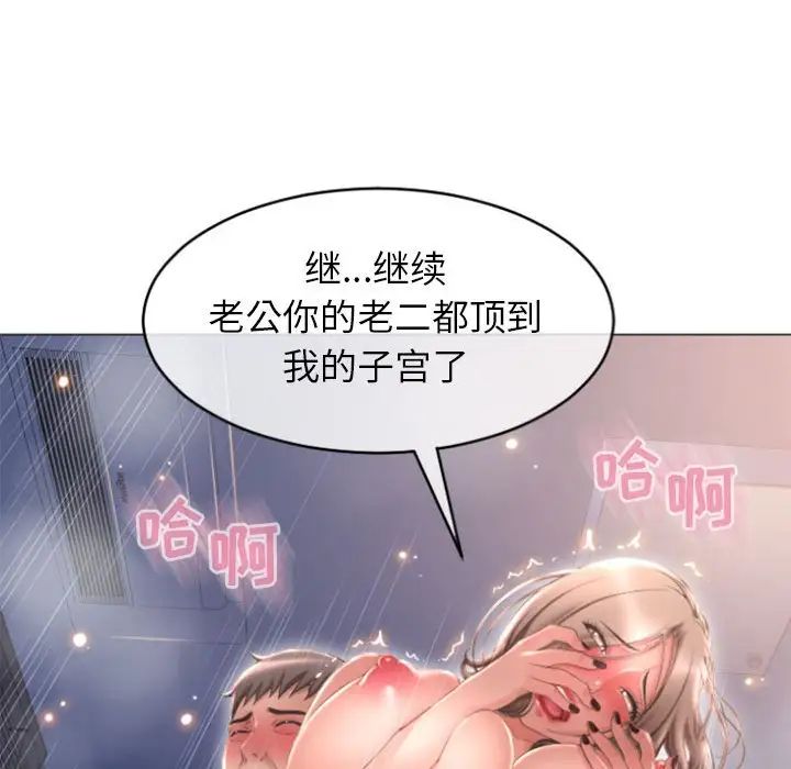 隔壁的她第21话