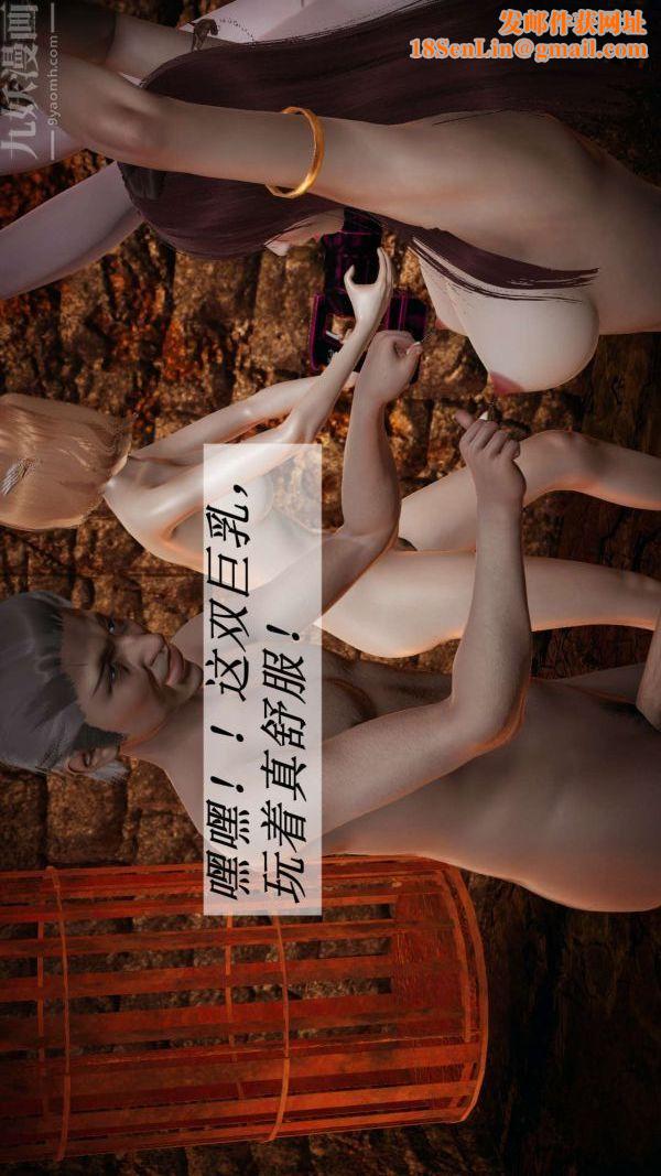 《[3D]斗罗玉传》第12章-逼供中06话
