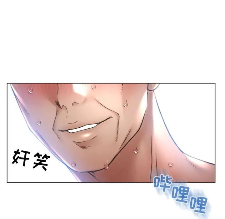 隔壁的她第21话