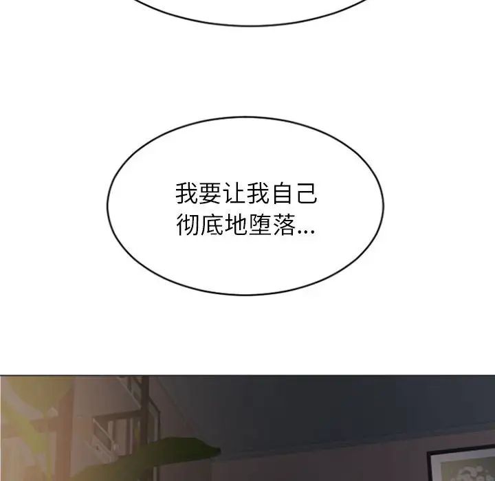隔壁的她第21话